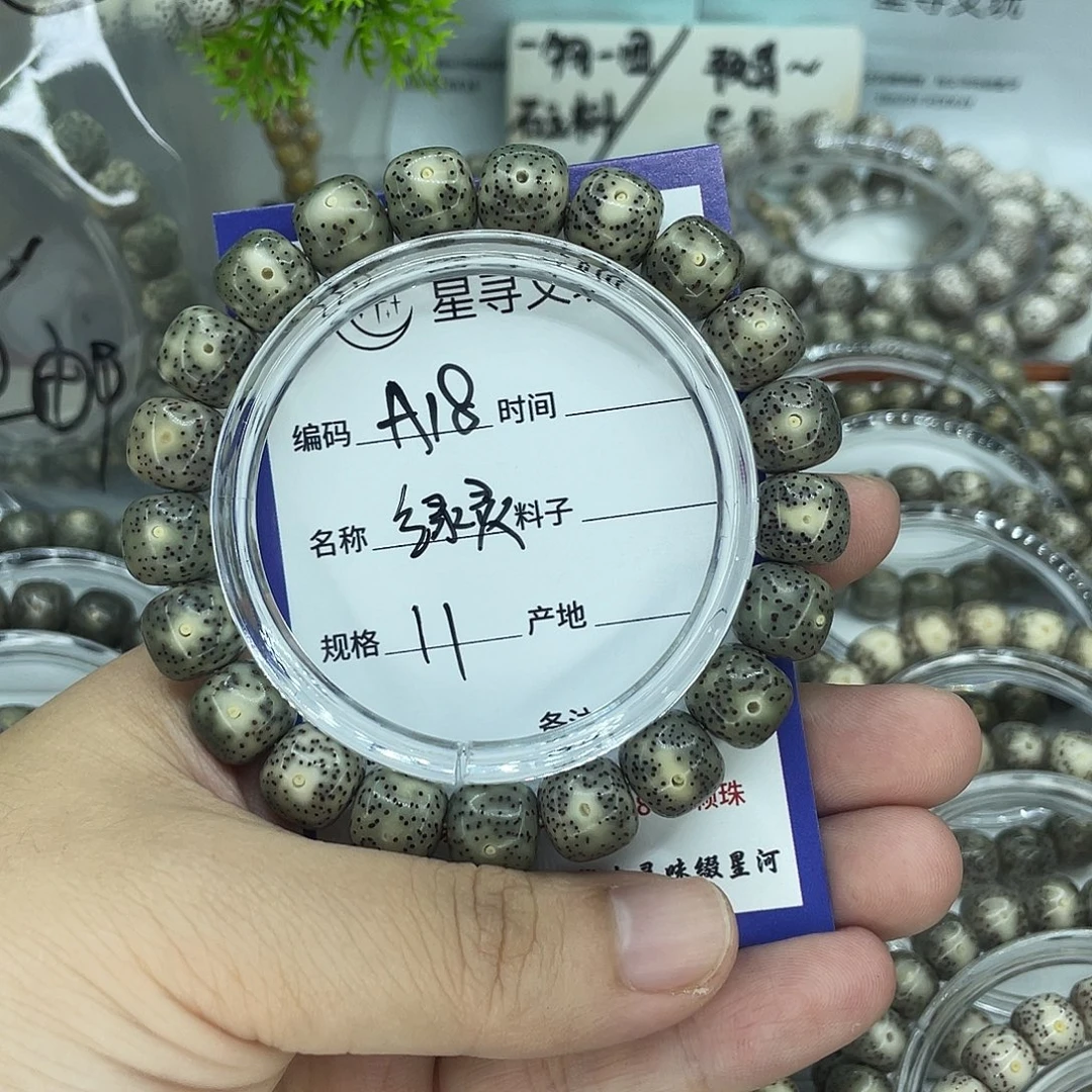 奔***叔手串星月菩提A18绿灵