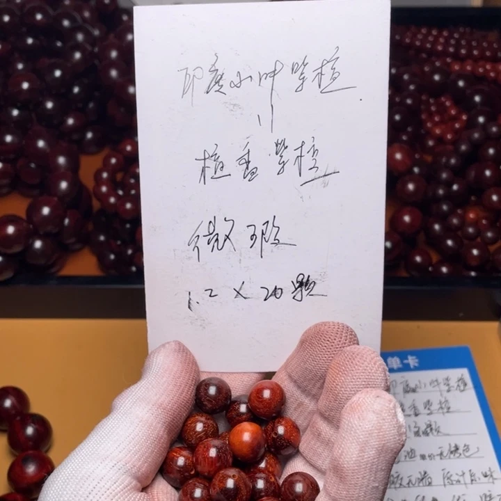 檀香紫檀（小叶紫檀）1.2*20颗瑕疵珠