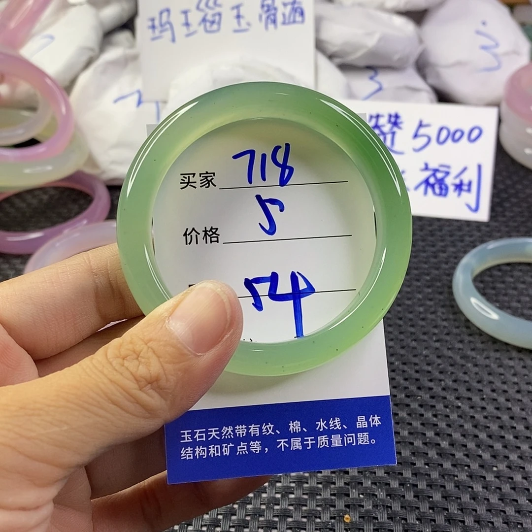 手镯玛瑙/玉髓未镶嵌718
