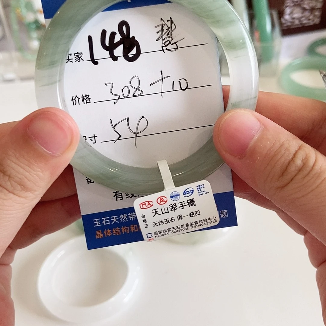 石英质玉手镯未镶嵌