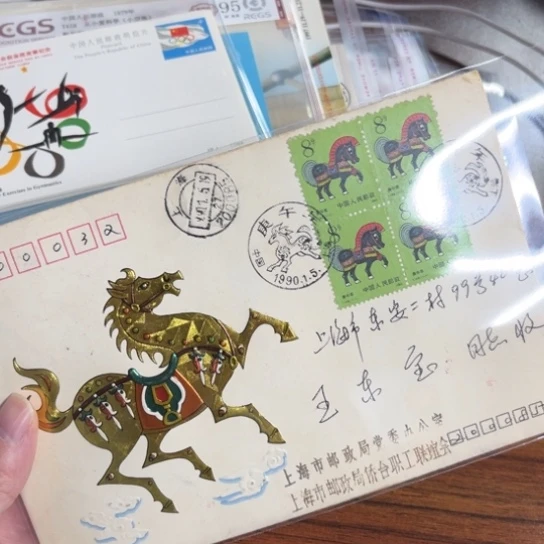 狠*爱T146 马首日封一件