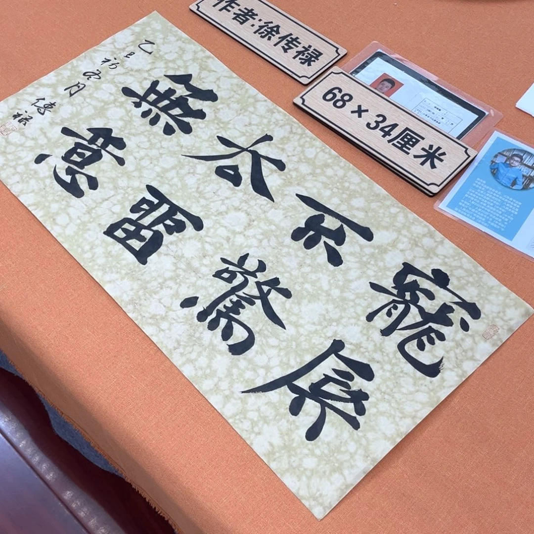 书法中书会员原创书法作品