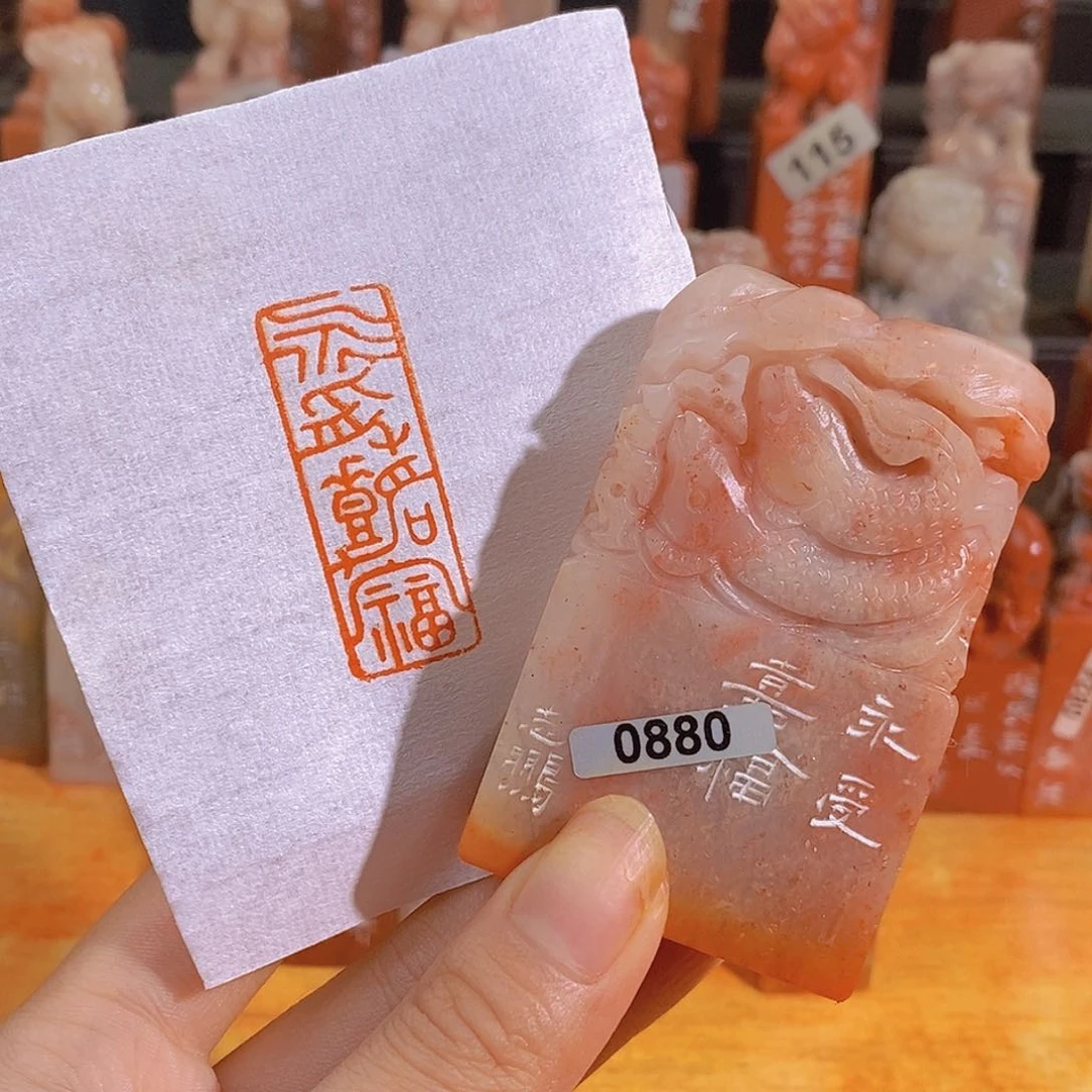 昌化石印石0880。