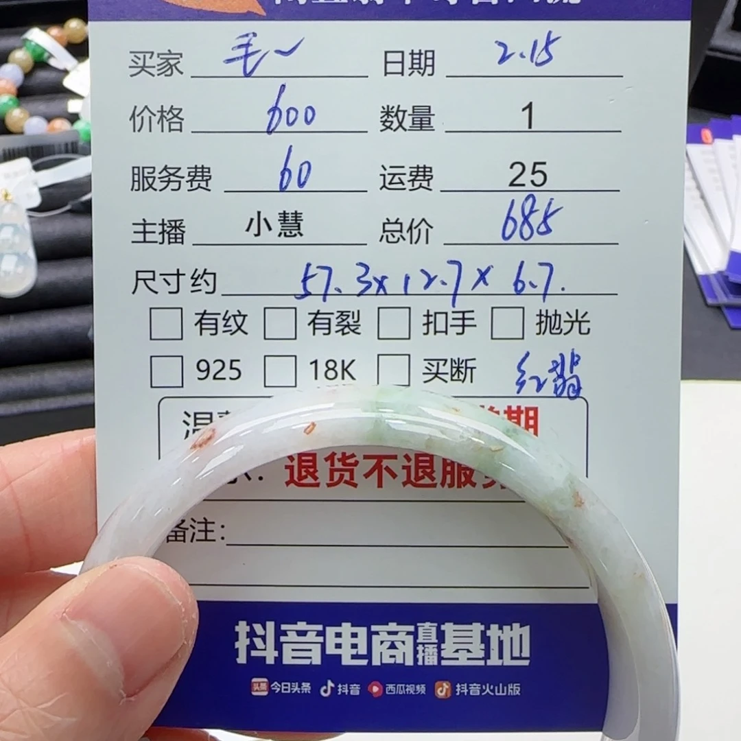 翡翠手镯未镶嵌毛*