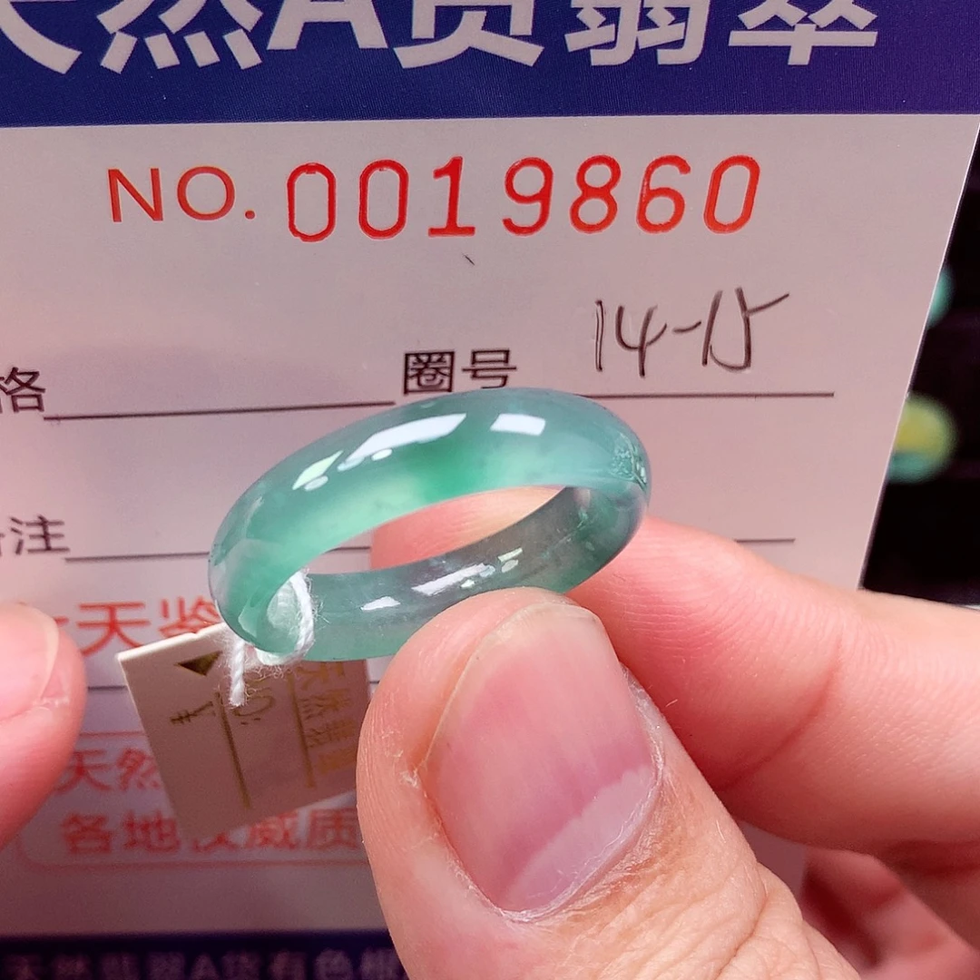 翡翠未镶嵌戒指天然