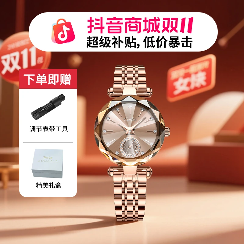 【双十一直降】海洋之心手表女士防水石英腕表爆款琥珀流光腕表