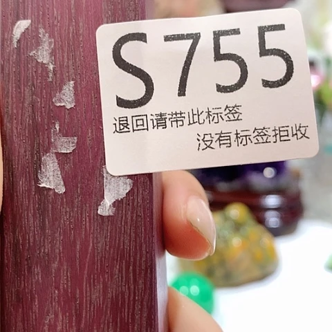 大叶紫檀（黑酸枝木类）755