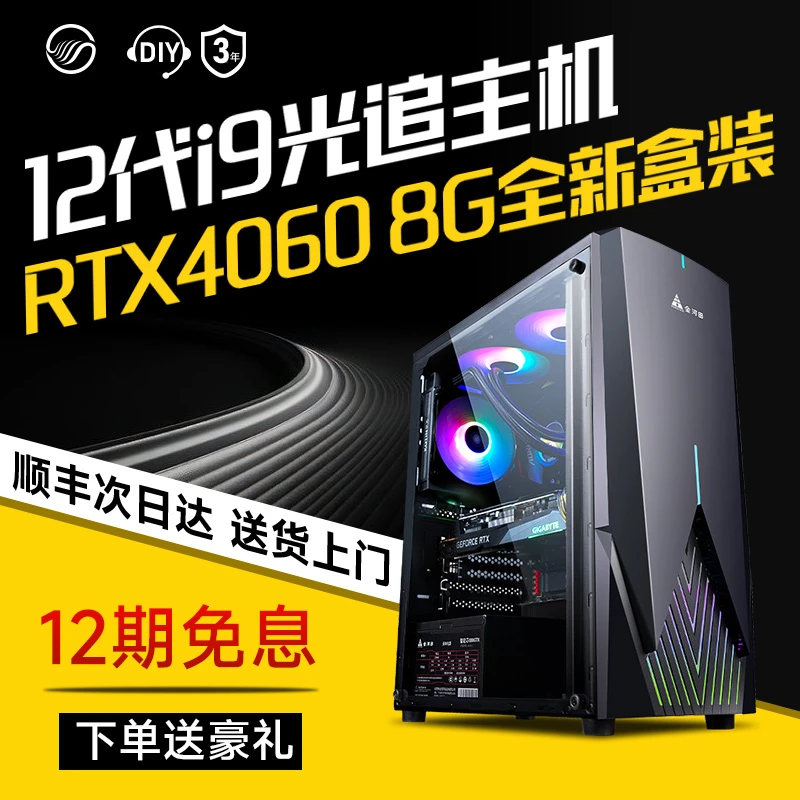 【新款必抢】台式机电脑主机i7主机4060独显水冷直播游戏高能套装