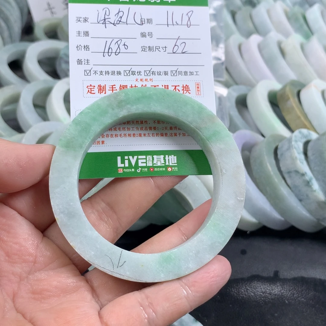 ****࿐定制翡翠未镶嵌手镯