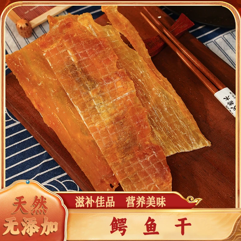 小元姐姐专属 精选生晒鳄鱼肉干煲汤专用