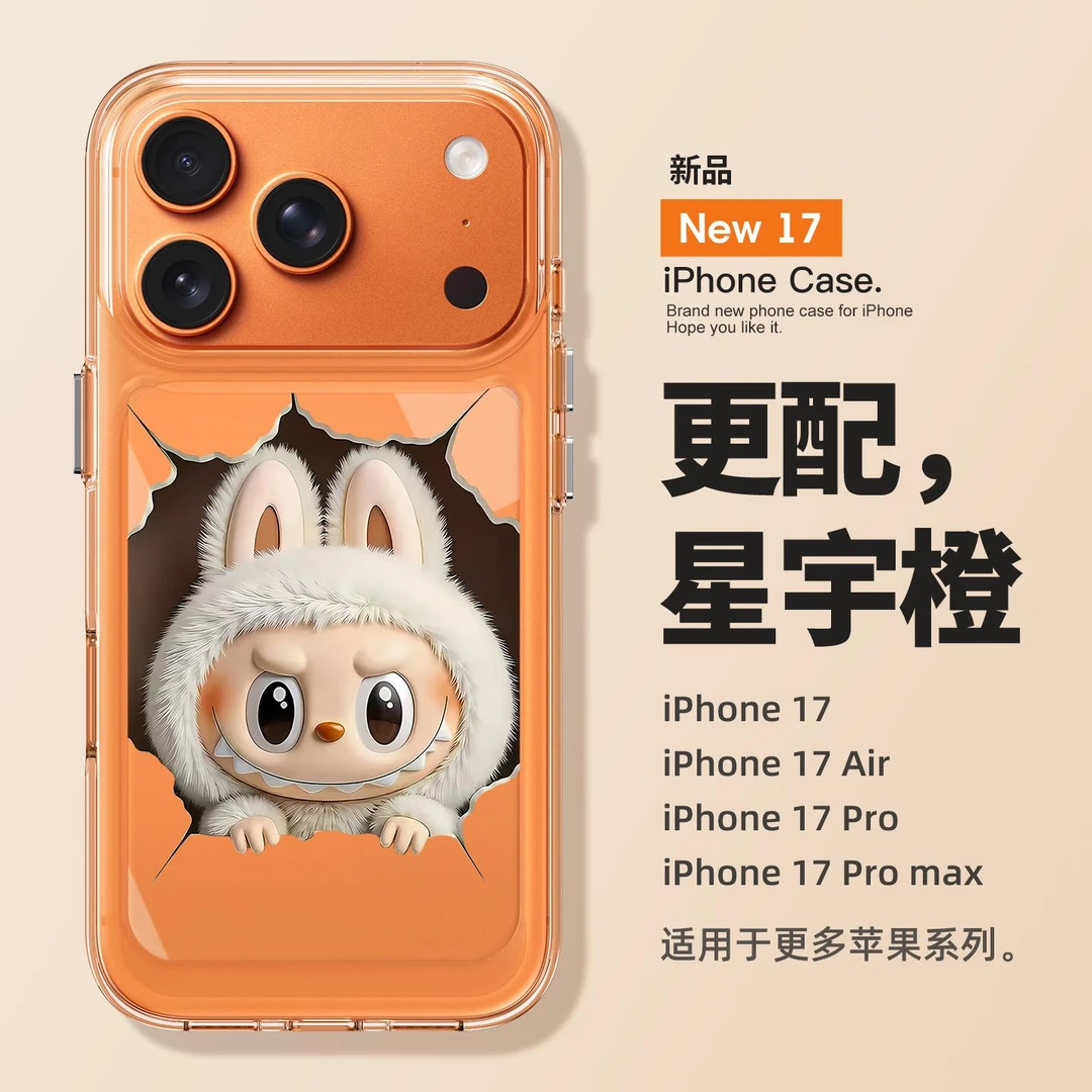 适用个性苹果17promax高级感新款iPhone17拉布布16pro高级手机壳