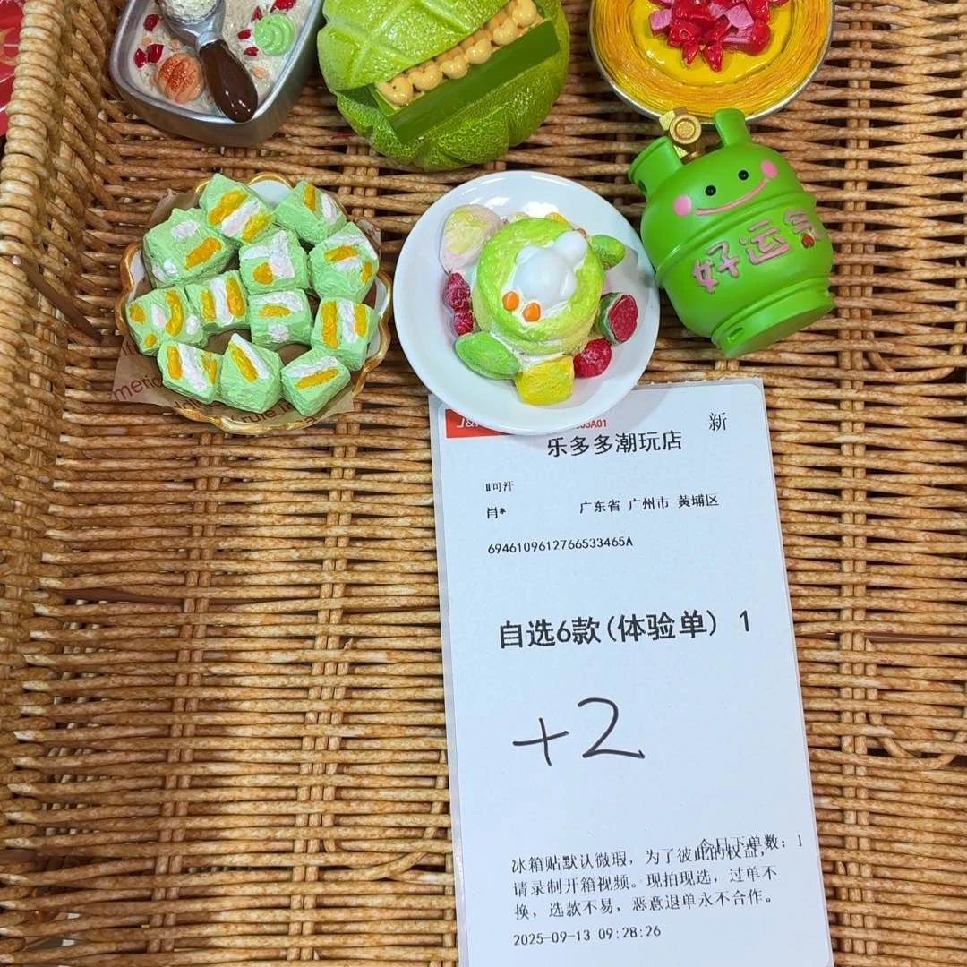 冰箱贴定制888888