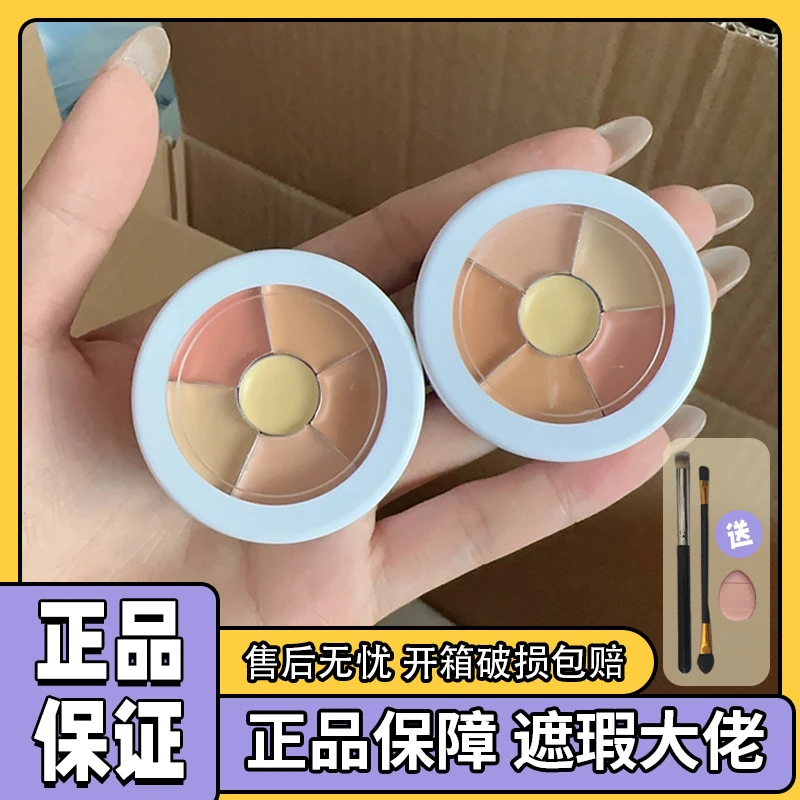歌剧魅影遮瑕小样德国面具三色基础色泪沟试色遮色斑痘印黑眼圈