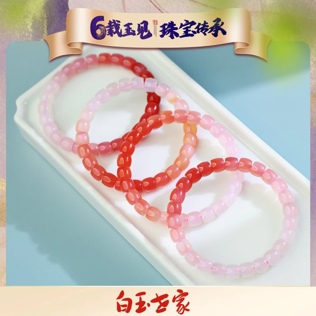 桃碧风华/老料盐源直切手串（多样性发其一）