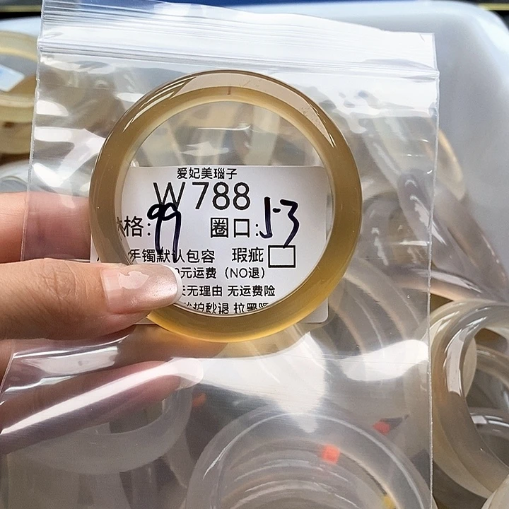 凤***鸢手镯玛瑙/玉髓未镶嵌788