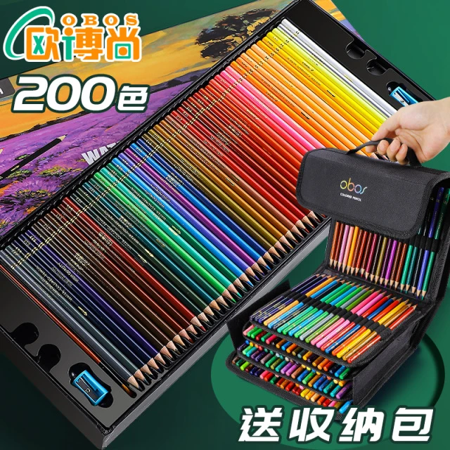 专业彩铅笔画画专用彩铅油性水溶性小学美术生画笔木颜色笔套装