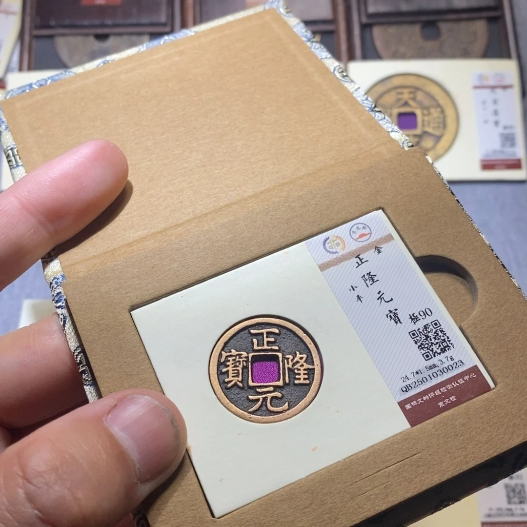 【闪购商品】铜隆兴收藏三孔文化