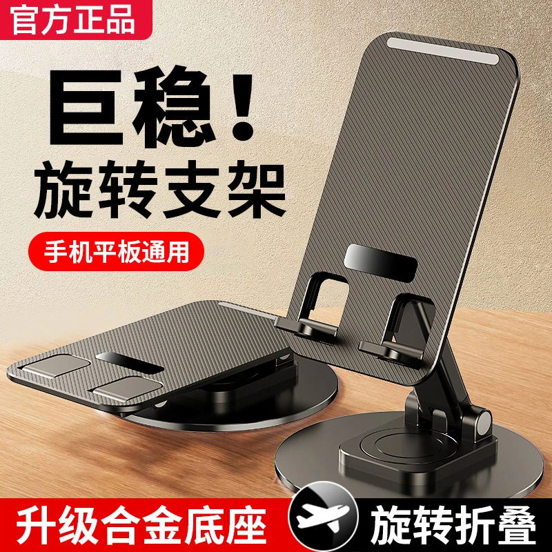 【官方正品】金属加重底座iPad平板稳360°旋转折叠便携懒人手机支架