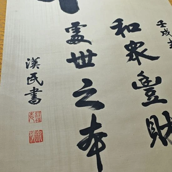 李***也字画字画字画字画