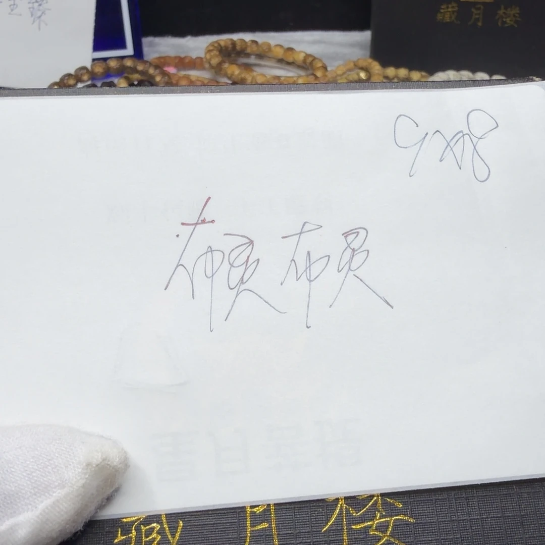 星月菩提吊坠钻面22