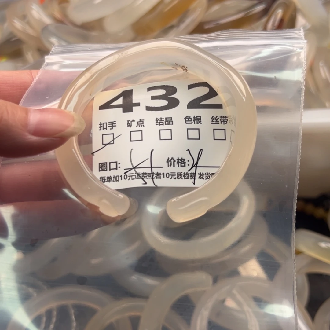 玛瑙/玉髓手镯未镶嵌432