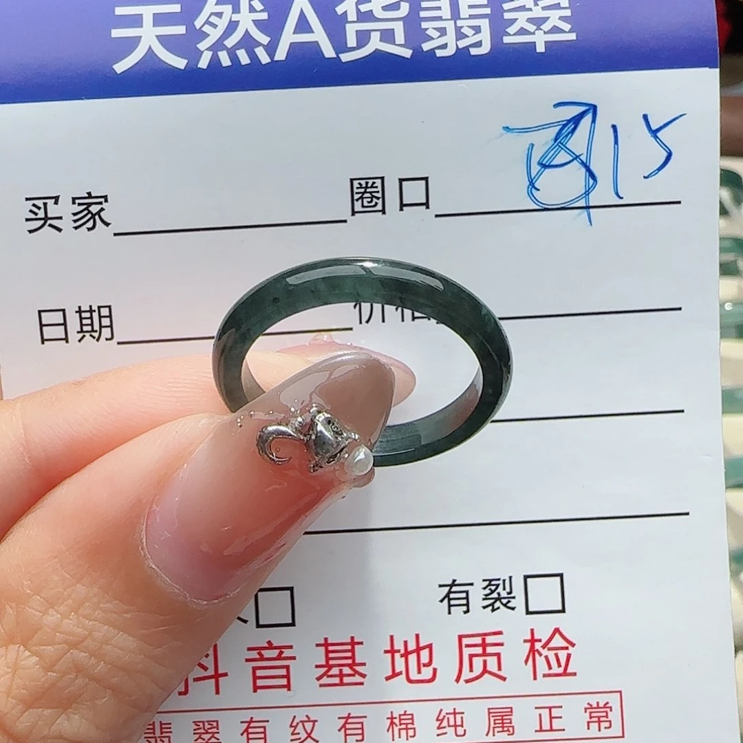 未镶嵌戒指翡翠翡翠