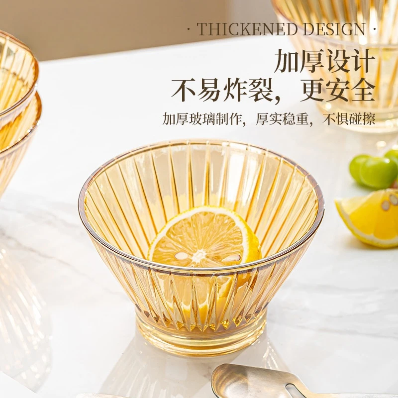 创意琥珀色加厚玻璃斗笠碗沙拉碗酸奶甜品碗