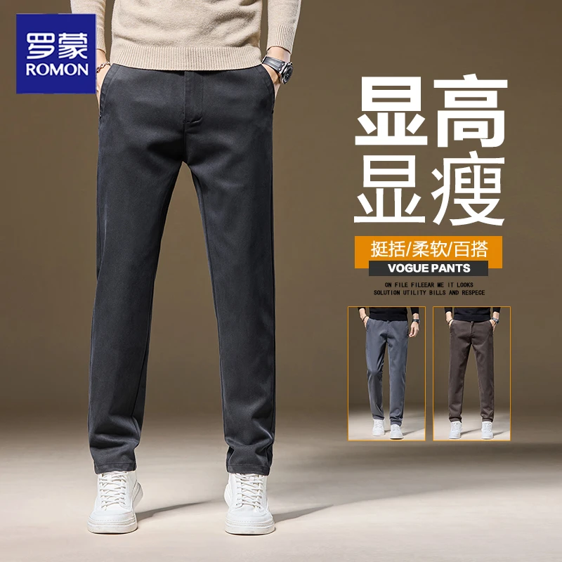 罗蒙轻商务休闲裤男士轻商务新款西裤2025秋冬款显高舒适高档长裤
