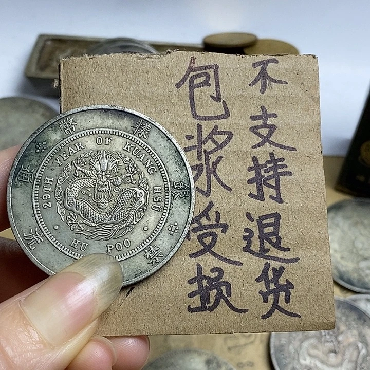 精品硬币仿古工艺品