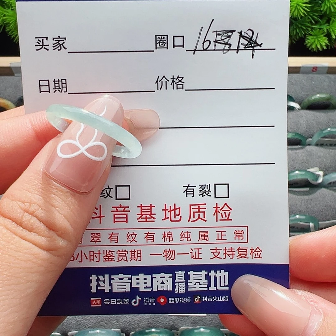 翡翠戒指未镶嵌戒指
