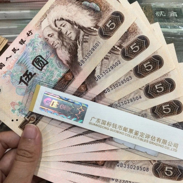 805十连号一组微瑕疵