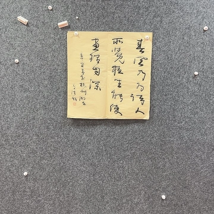 书法艺术作品欣赏