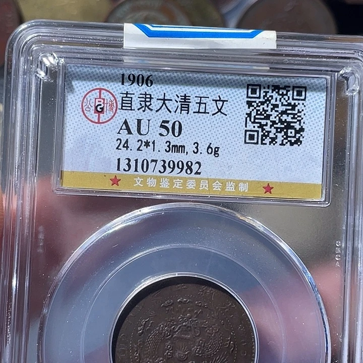铜通古博今专卖店海海海9982
