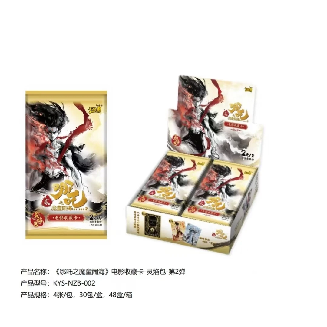 【抓龙】哪吒魔童闹海灵焰二弹收藏卡牌盲盒