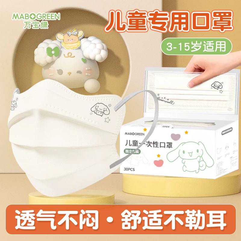 儿童口罩男女小孩中大童一次性独立包装冬季防护上学1-3岁10-15岁