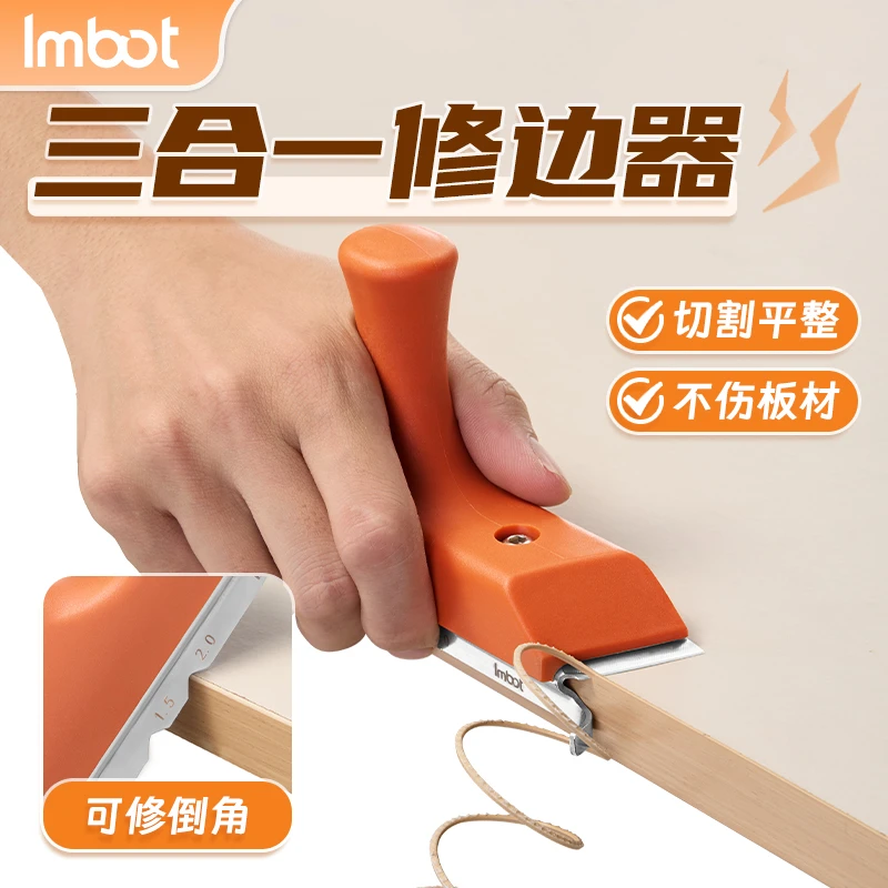 Imbot英珀工具封边切刀三合一修直角圆弧异形倒角修边工具修边刀