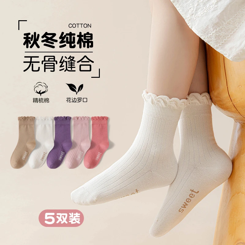 儿童袜子秋冬新款纯色可爱花边公主中筒袜春秋女童中大童无骨棉袜