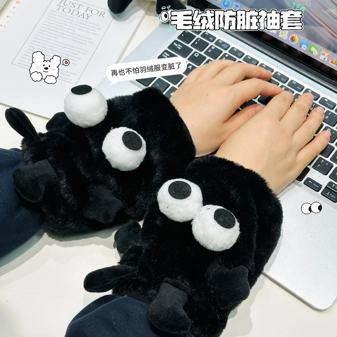 2025可爱毛绒袖套女新款可爱耐脏护袖办公室上班羽绒服防脏手袖头