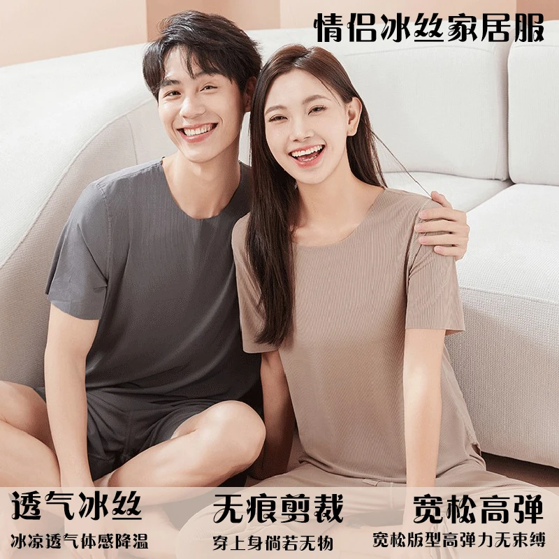 螺纹冰丝情侣睡衣男款夏季薄款女家居服套装短袖凉感可外穿分享