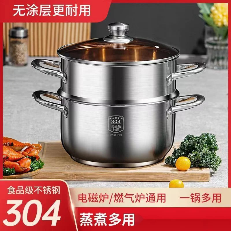 食品不锈钢汤锅蒸锅加厚复底不粘锅汤蒸锅蒸煮锅电磁炉燃气炉通用