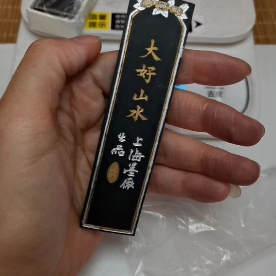 曹素功新墨一两全品大好葵花头墨锭