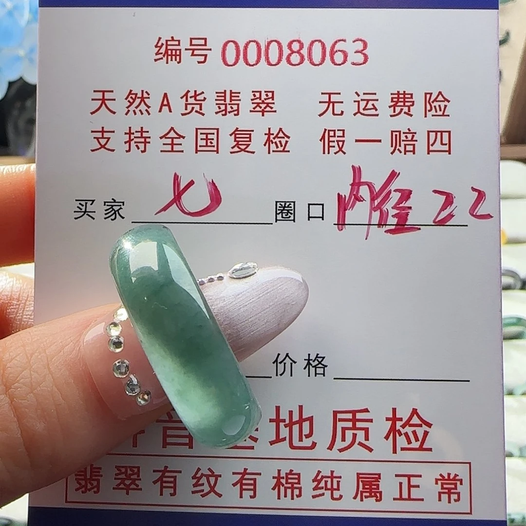 翡翠戒指未镶嵌七***蟹戒指