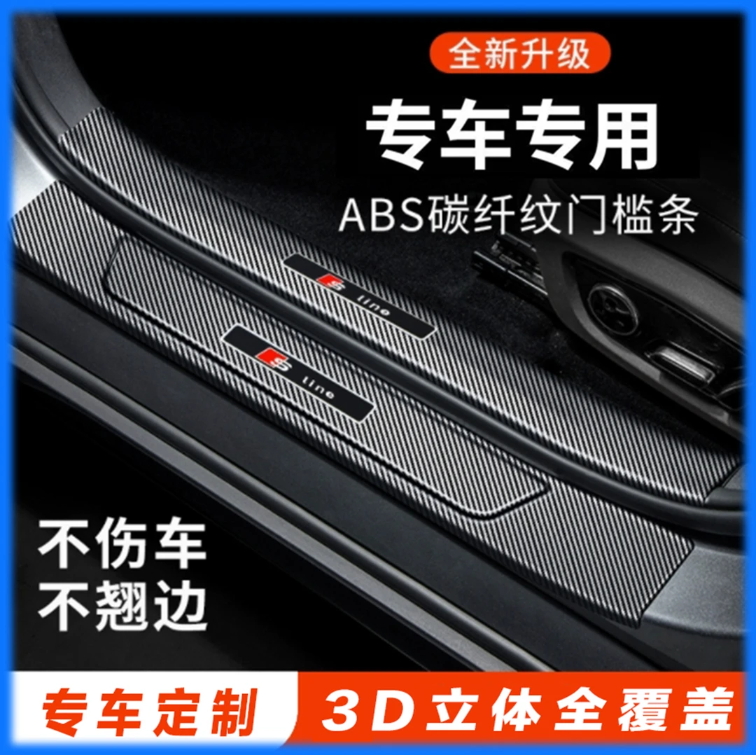 大众ID6X ID3 ID.6CROZZ 大众CC门槛条汽车改装迎宾脚踏防护条