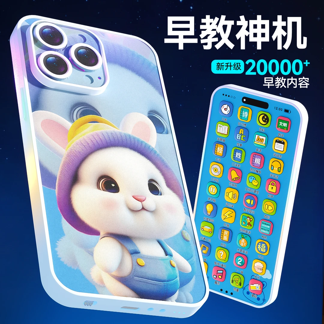 儿童早教充电手机音乐早教机可充电婴儿电话启蒙多功能仿真玩具