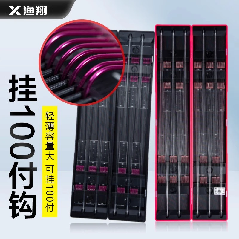 滑动子线盒子线专用钓鱼超薄迷你高档精品加长鱼线野钓最短子线盒