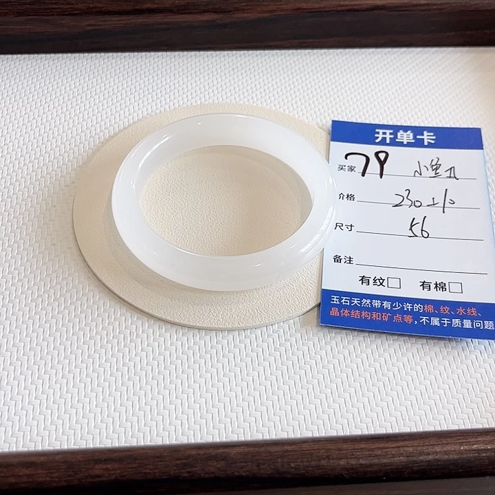 捏***丸石英质玉未镶嵌手镯～小鱼