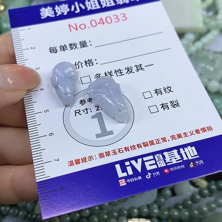 双***翡翠未镶嵌颈饰翡翠