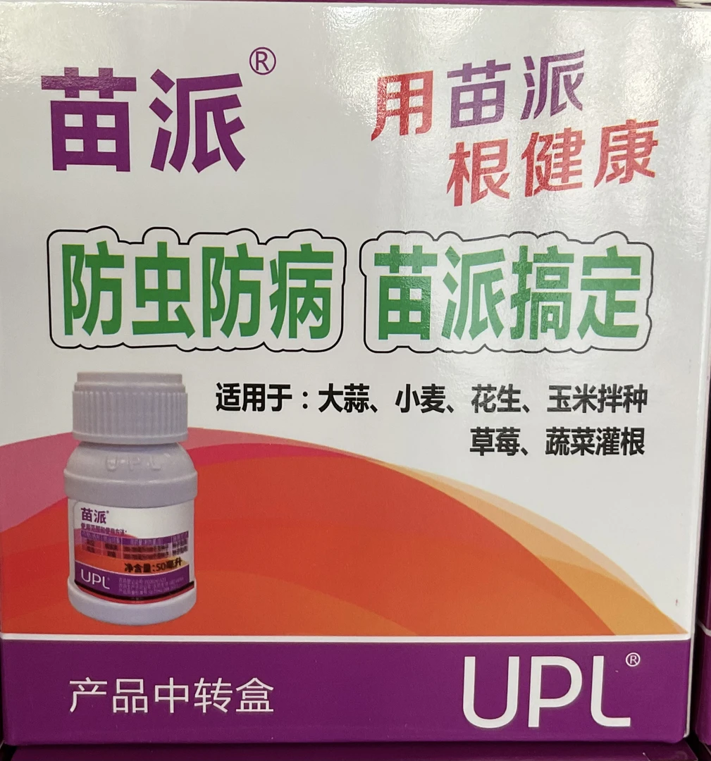 大蒜拌种剂苗派防虫防根腐