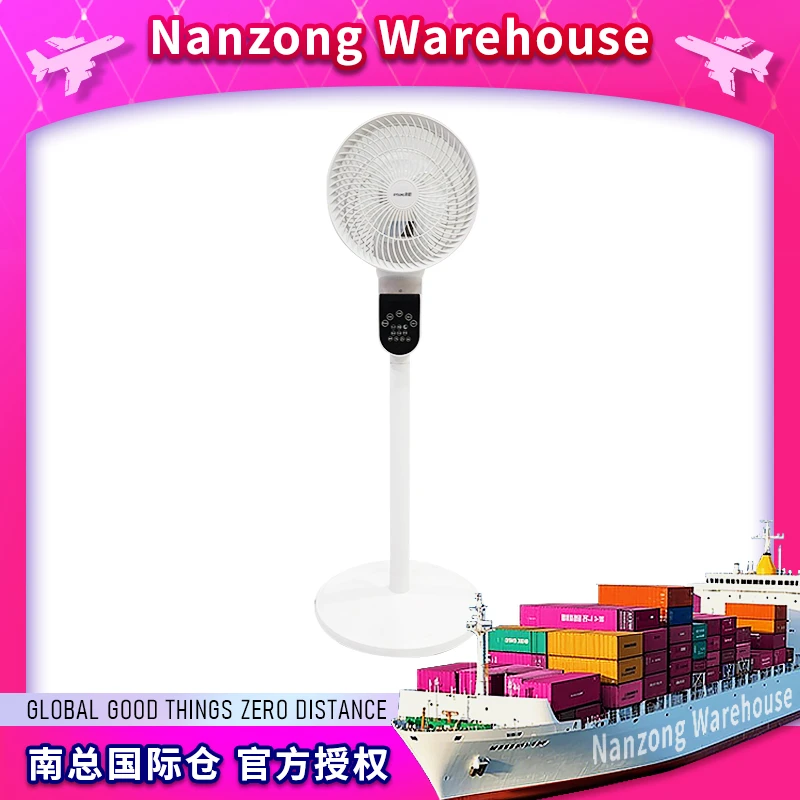 智能语音静音空气循环扇语音唤醒风扇正品