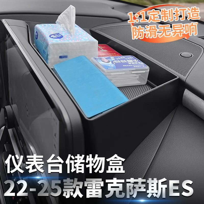 25款雷克萨斯ES仪表储物盒ES200/300h屏幕后收纳盒es车内用品大全